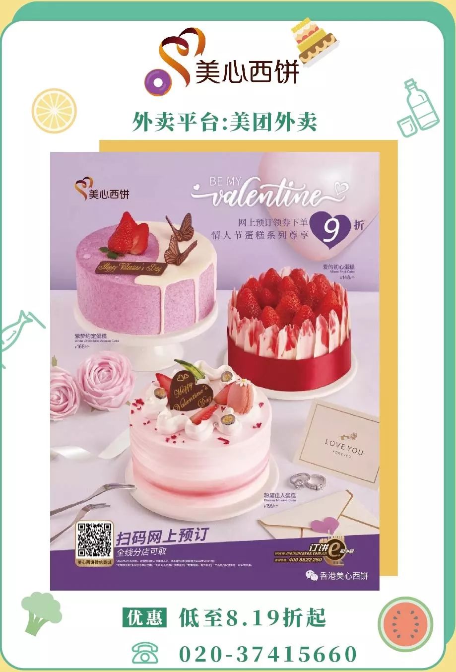 一周外卖清单一览表,一份无接触配送外卖清单请查收