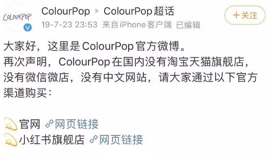 傻了！某彩妆大牌「旗舰店」竟被官方打脸？网友：都是假的？