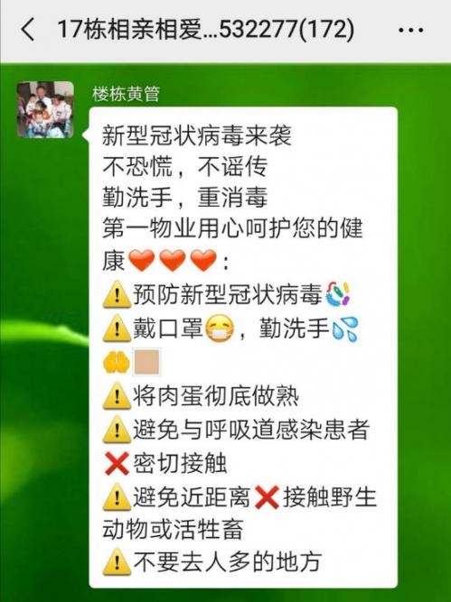 一个九江人的隔离日记：病毒就在我身边——满庭春小区17栋疫区封楼纪实
