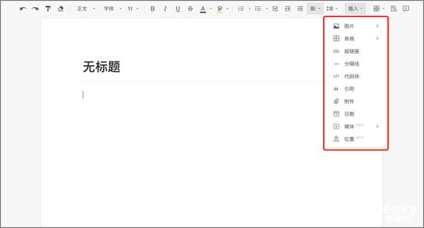 多人协作文档软件有什么用,协作文档工具哪家强