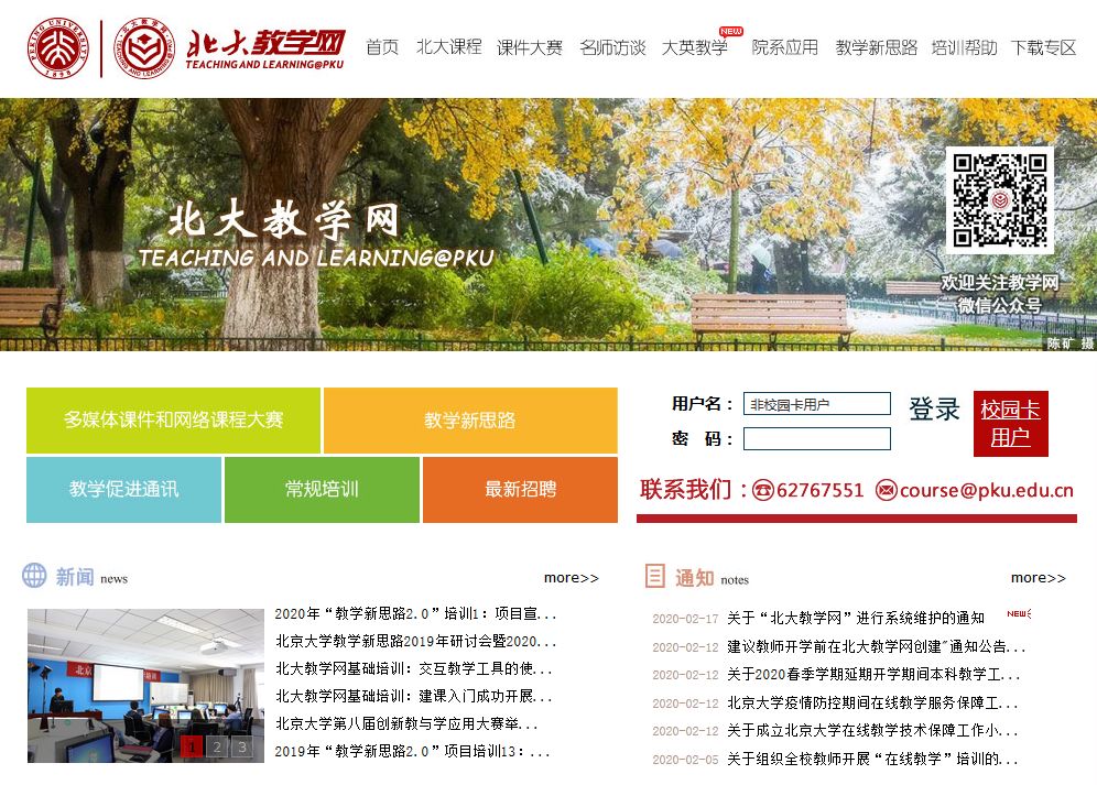 停课不停学！高校开学首日，授课平台集体崩了，网课沦为大型翻车现场，线上教育风口持续