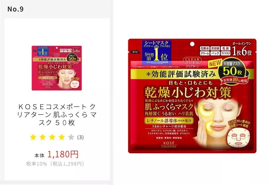 日本面膜抗皱紧致补水正品老牌子,日本面膜抗皱紧致补水第一名