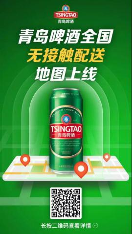 厦门青岛啤酒配送,北京青岛啤酒配送
