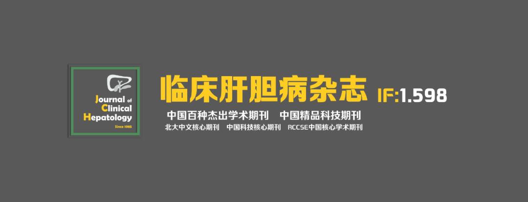 新型冠状病毒肺炎合并肝脏损伤的预防及诊疗方案指南与规范