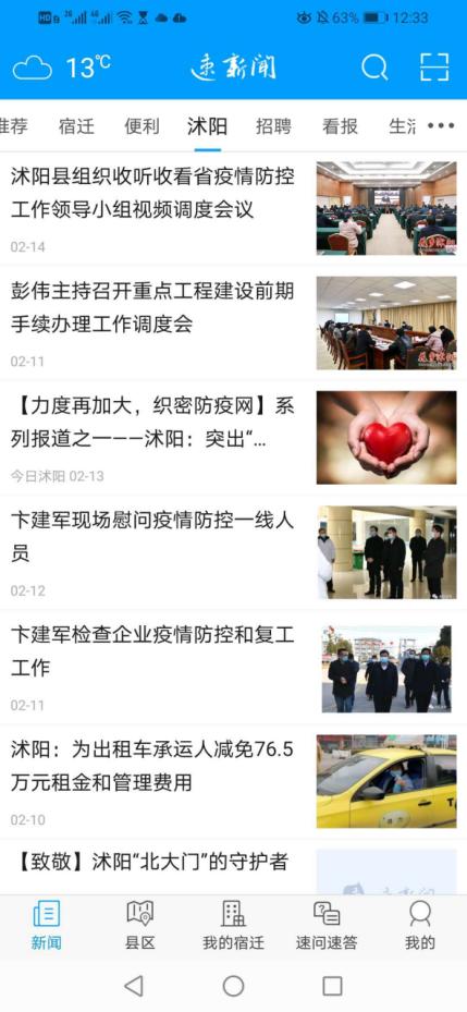 靠前指挥战疫线,向疫线集结