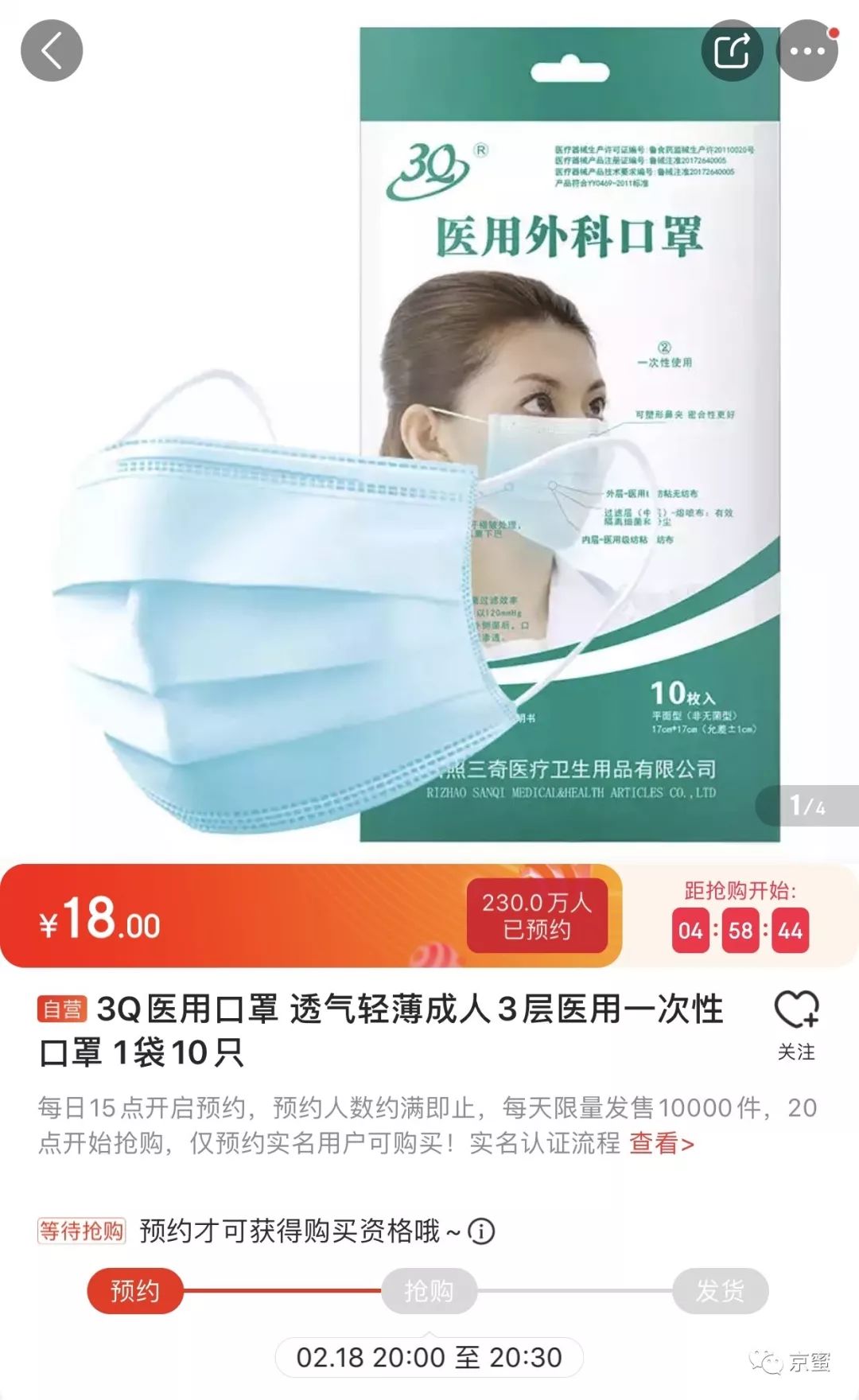 网上买口罩哪个平台好,惠州市线上抢购口罩攻略