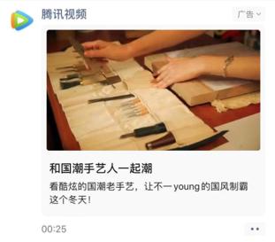 国潮手艺人综艺节目,湾仔码头国潮手艺人