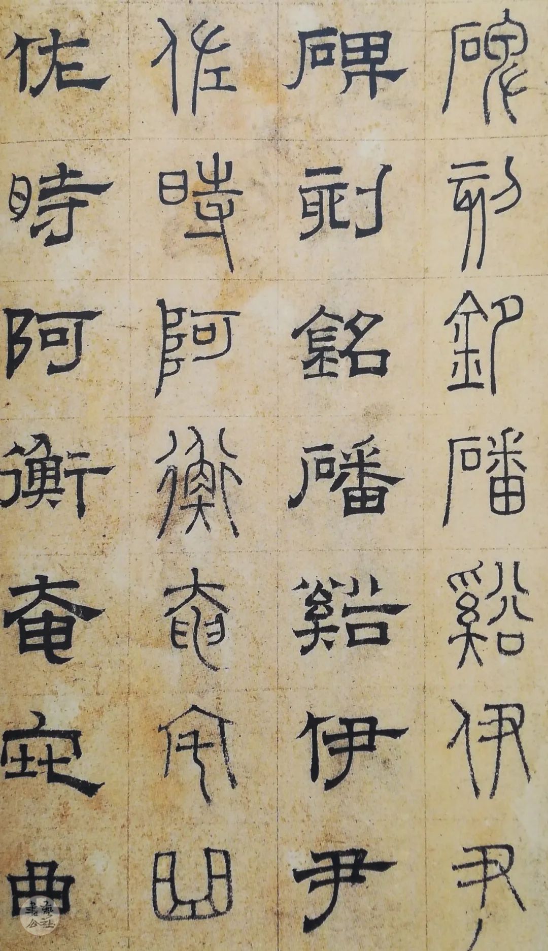 古文字通假字典哪本好,古文字单字
