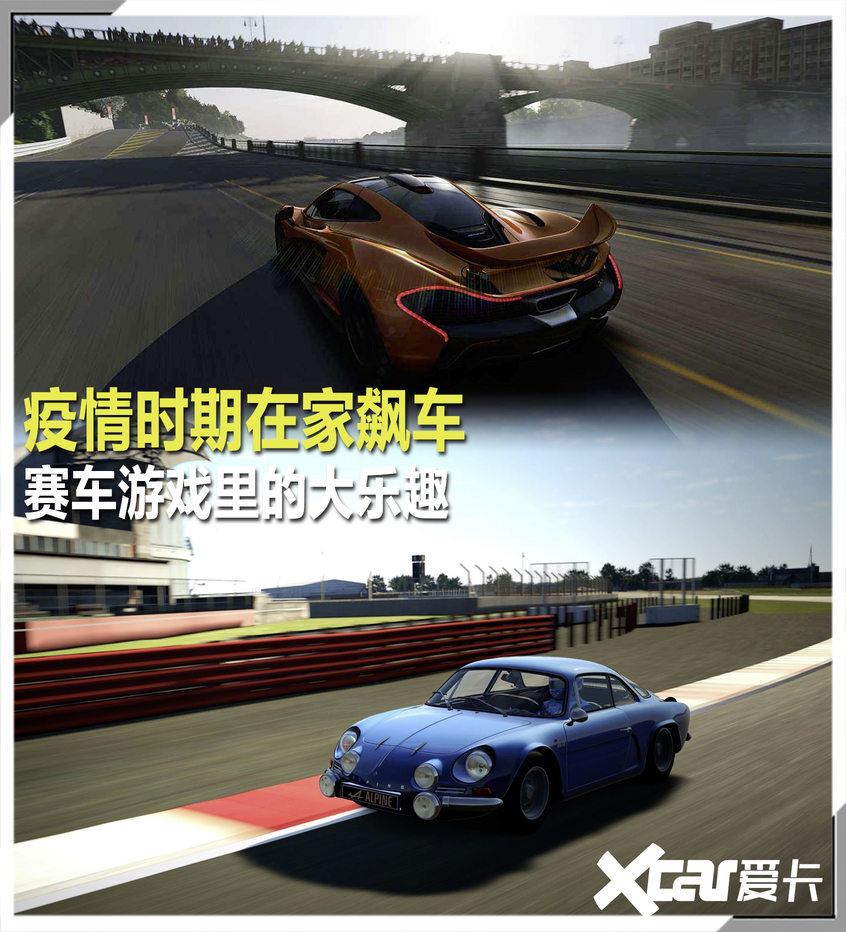 宅家飙车,宅在家玩游戏机什么体验