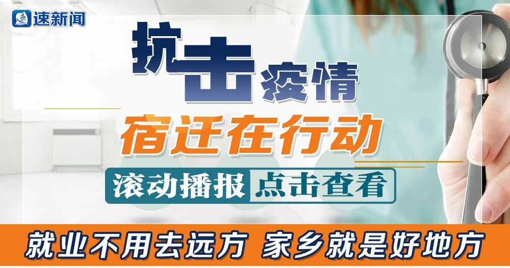 “复工复产苏宿行”⑤：长电科技：“掼蛋式”复工冲向“百亿级”