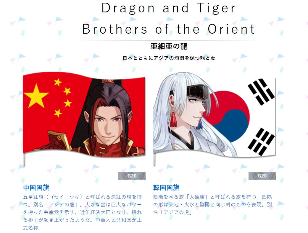 日本东京奥运会漫画宣传片,东京奥运会各个国家国旗动漫形象