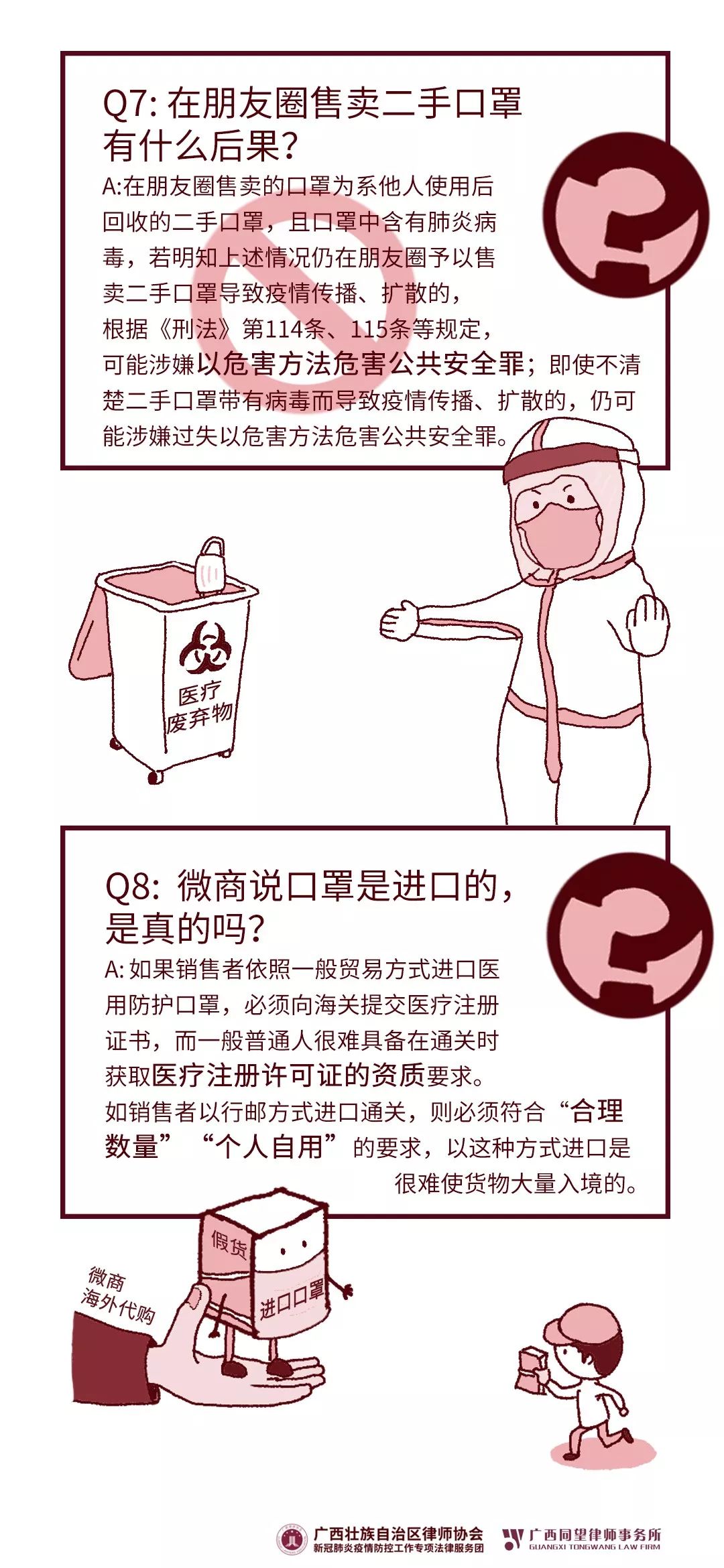 买口罩被诈骗了,买口罩被诈骗