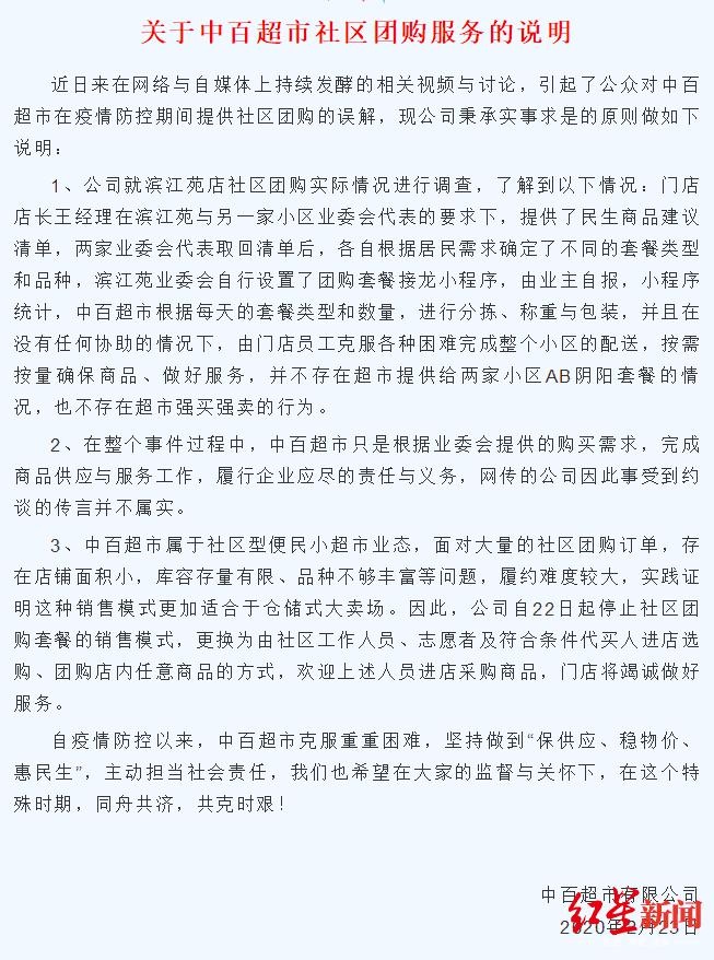 武汉嫂子怒怼社区后续调查,武汉嫂子骂社区人员录音