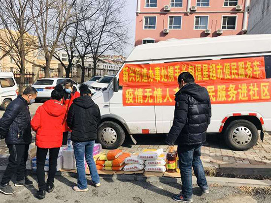 闉嶅北甯傞搧涓滃尯鍝堝搱涔拌彍渚挎皯瓒呭競 (闉嶅北閾佷笢渚挎皯鍟嗗簵)