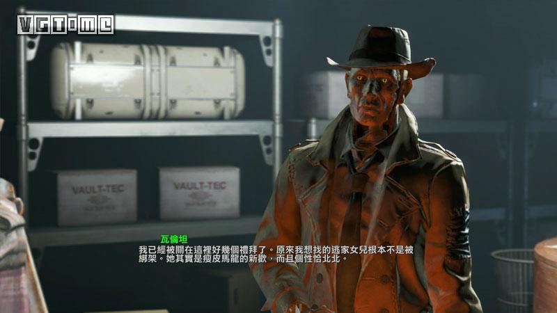 《辐射4》流程：主线流程第一幕