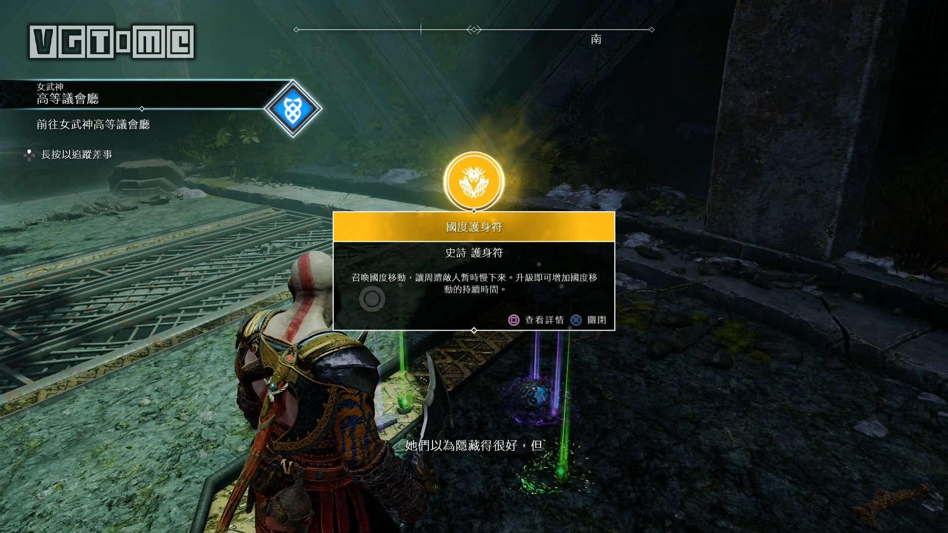 战神女武神位置和奖励,战神女武神支线任务