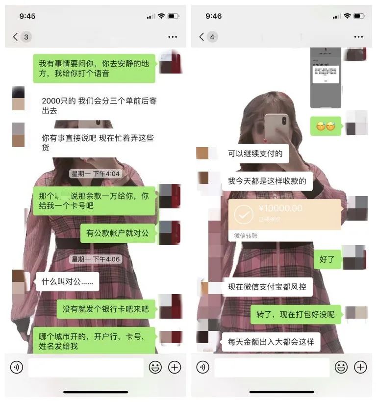 微信群用卖口罩进行诈骗,用他人身份注册微信号营销诈骗