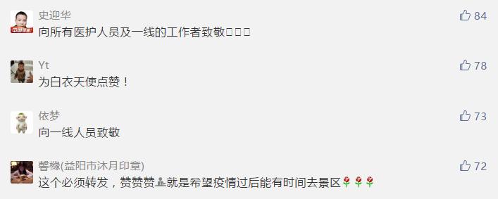 湖南对医护人员免费开放的景点,湖南医务人员免费旅游景点大全