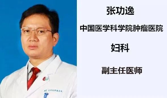 吴令英治疗晚期卵巢癌怎么样,妇科肿瘤吴令英