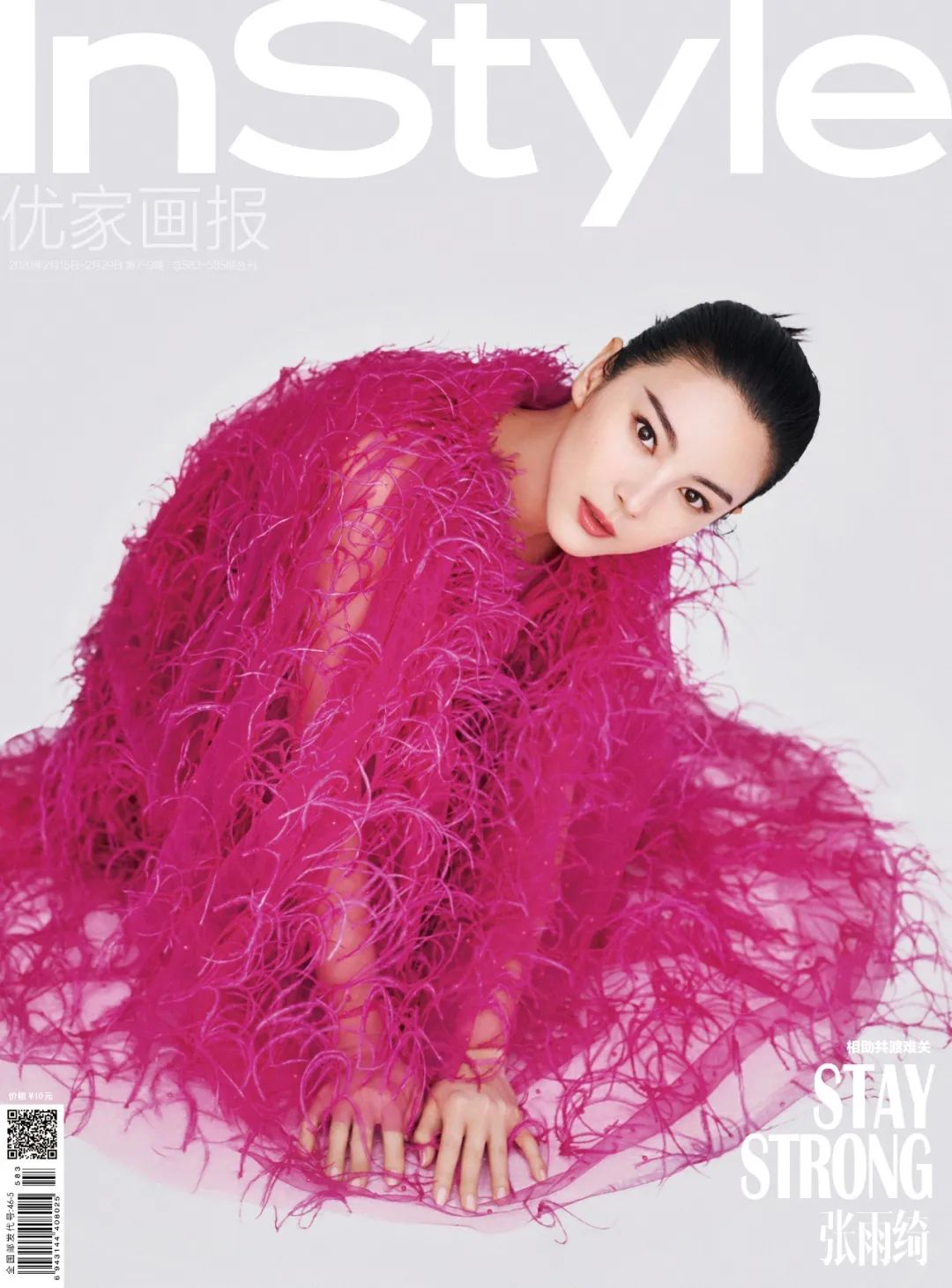 张雨绮站在舞台上虚不虚,张雨绮封面泳池女王