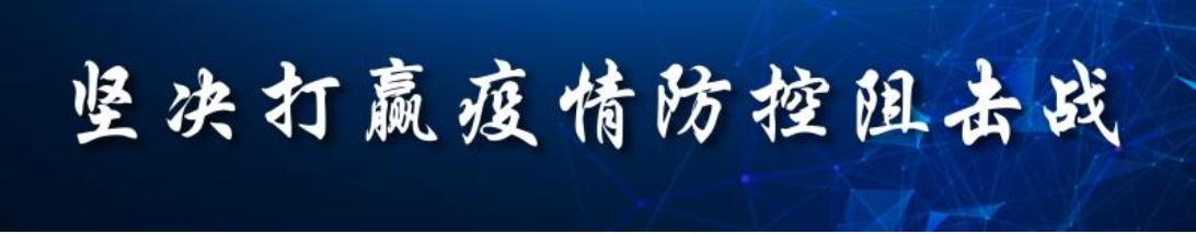 封控区志愿者需注意哪些,封控区志愿者怎么办