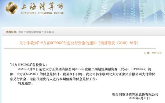 方正集团破产重组的原因,方正集团什么时候破产的