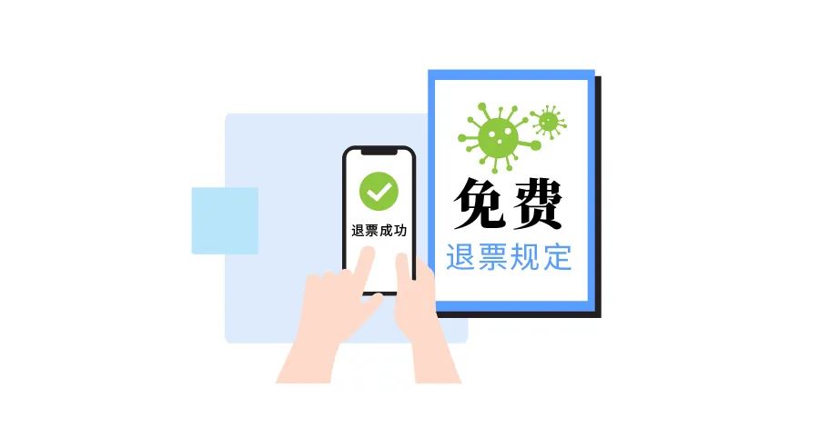 电子客票最简单的方法,电子客票怎么解决报销