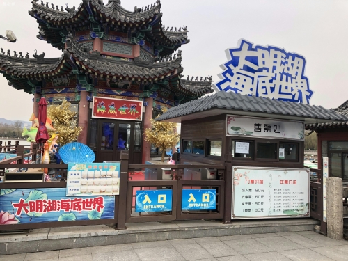 济南疫情期间公园对外开放,济南湿地公园疫情开放了吗