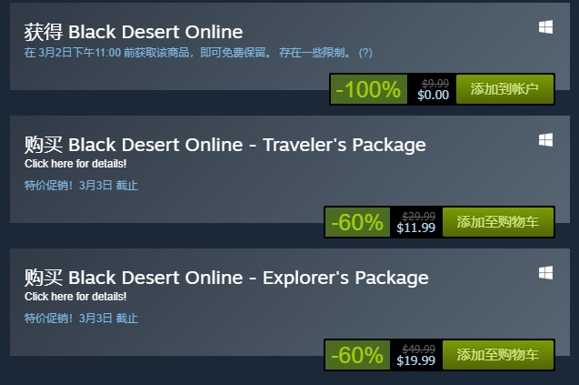 黑色沙漠steam游戏使用受到限制,韩国游戏steam免费