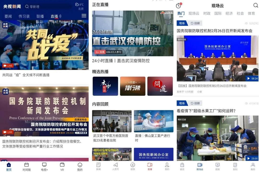 人民日报新华社央视三大媒体,央视新华社人民日报