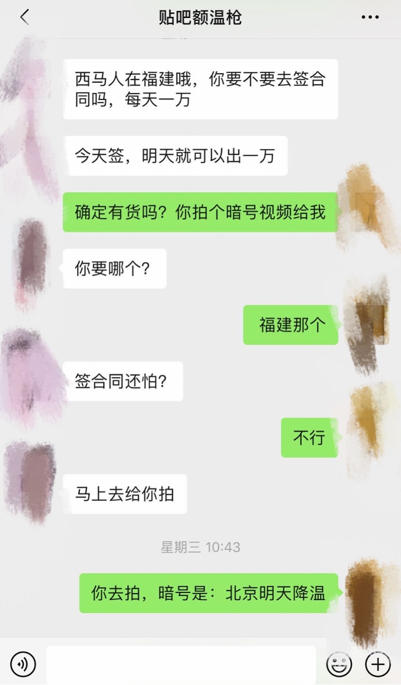额温枪骗局揭秘,低价额温枪