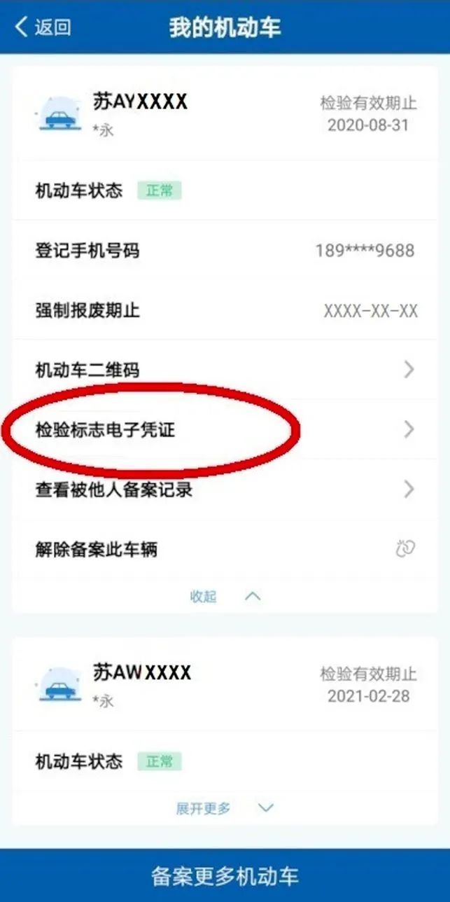 重要变化机动车检验标志电子化,机动车检验标志电子化全面推行