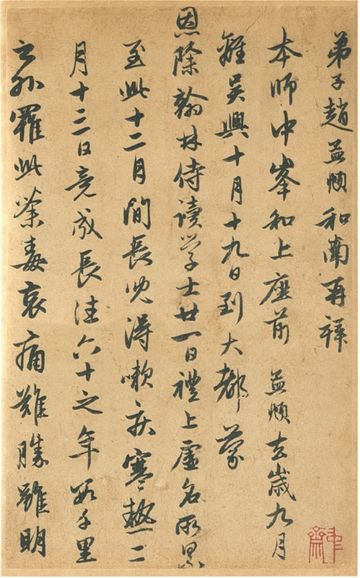 赵华：辨伪，怎能如此简单粗暴？读肖燕翼《古书画名家名作辨伪三十例》