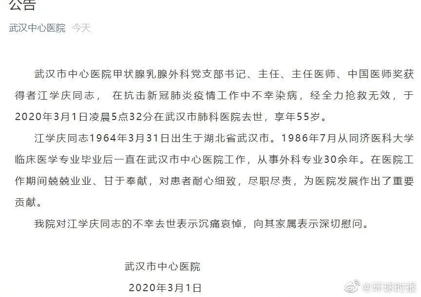 「关注」痛心！又有两位医生离去