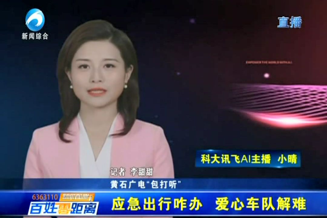 @黄石人，有事拨打6363110