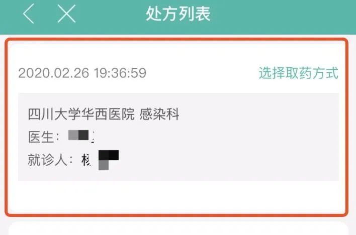 华西怎么网上复诊开药,华西医院网上预约后看病流程