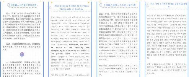 海外华人零感染视频,江苏有多少人被感染