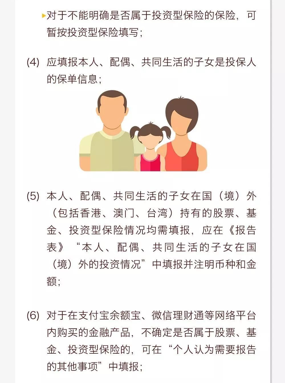 个人事项报告填报说明,个人有关事项报告集中填报