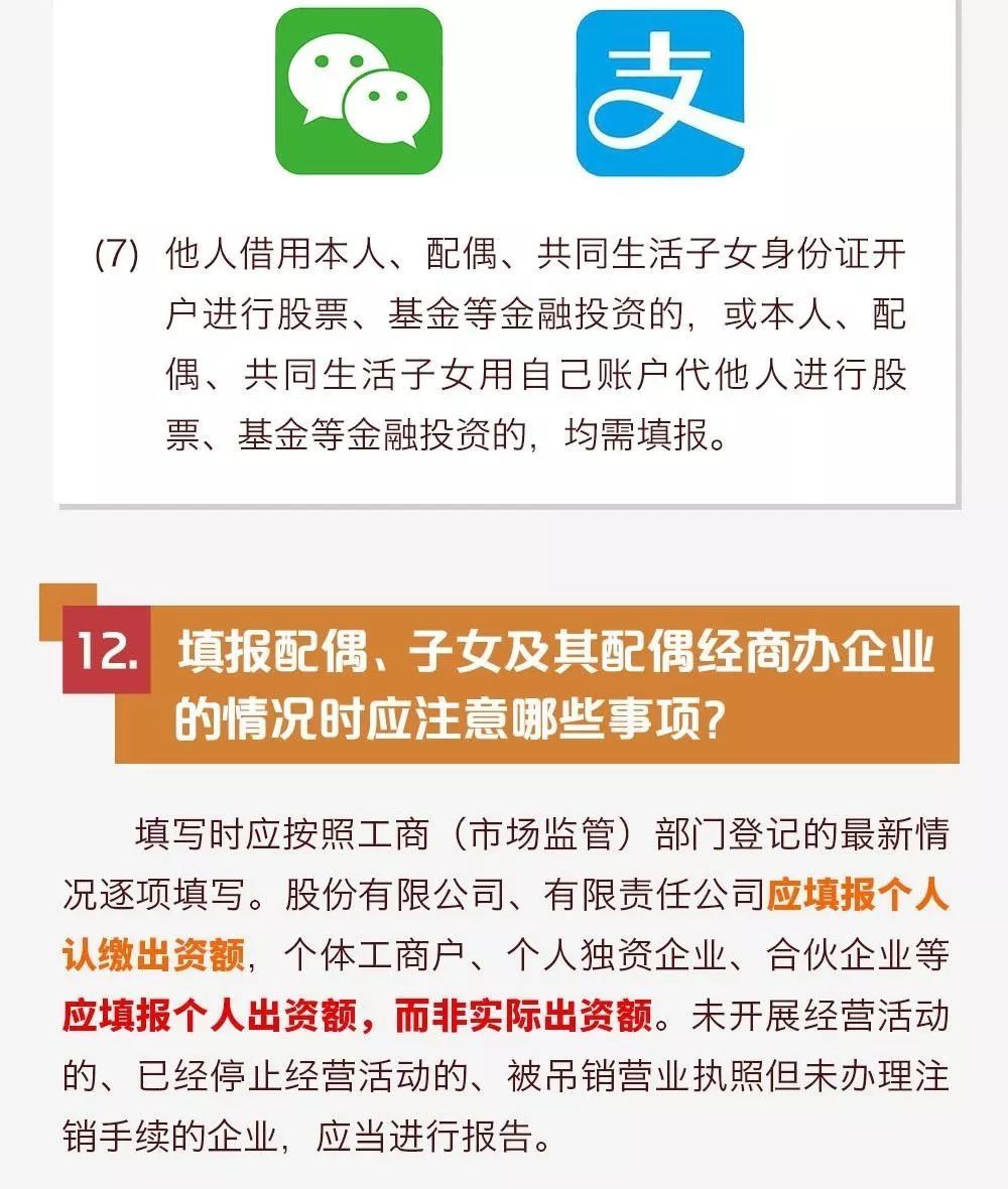 个人事项报告填报说明,个人有关事项报告集中填报