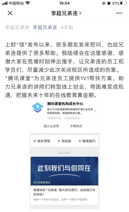 在线教育机构怎么转型,疫情下的教培机构