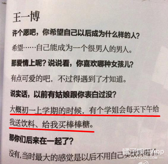 许光汉张若昀王一博,许光汉肖战王一博罗云熙