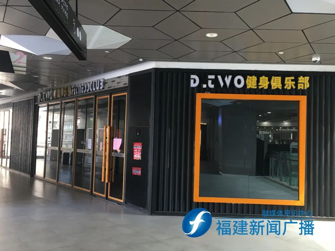 福州健身房停业了吗,福州健身房停业