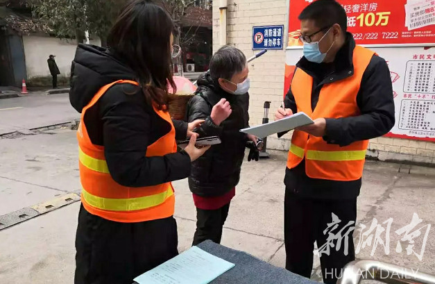 新湖南:在疫情防控中展现张家界法院人的“硬核”力量