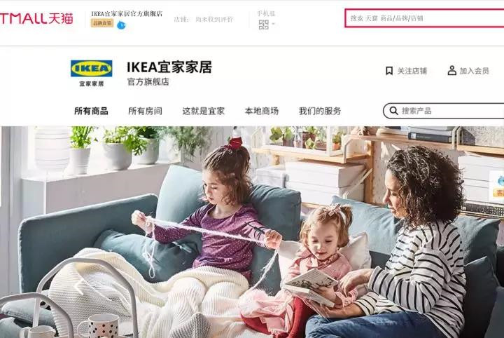 宜家进驻天猫怎么样,宜家入驻的好处