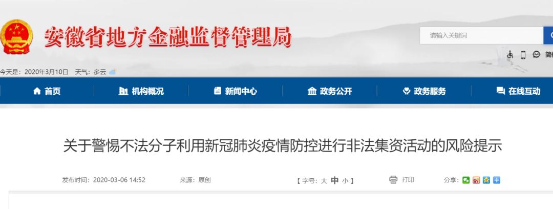 关于公布投诉举报电话的通知,投诉风险提示