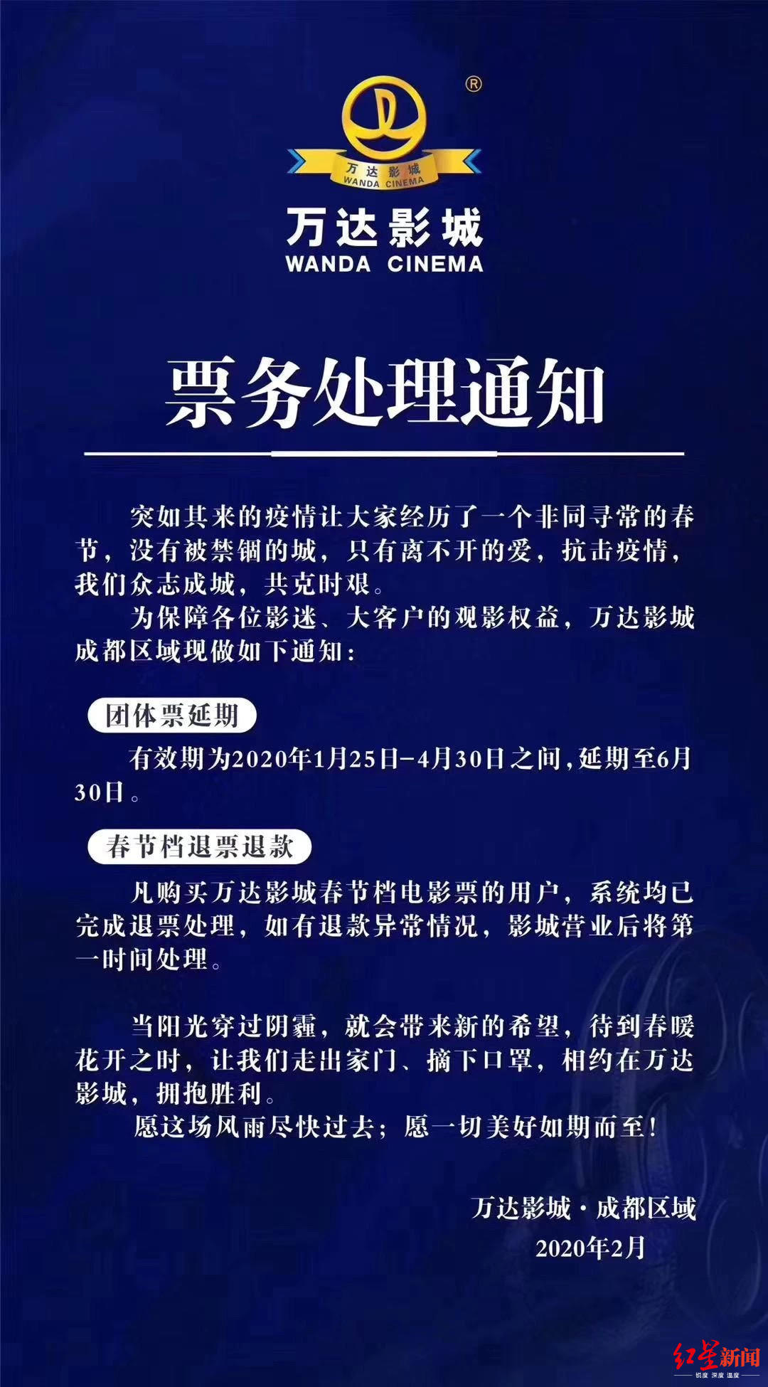 疫情期间万达影城兑换券过期,疫情期间电影延期