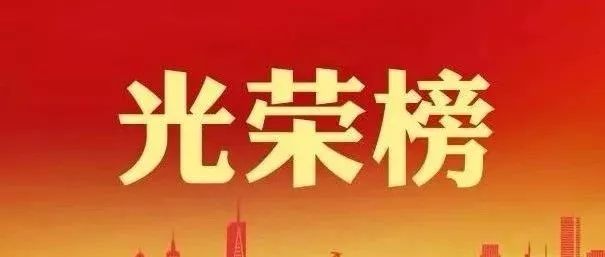 2021潍坊好人名单排名,潍坊好人榜上榜人物