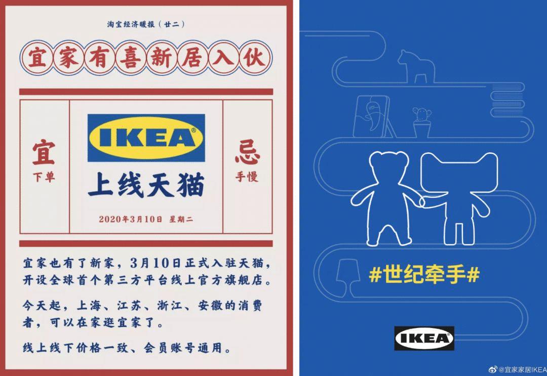 宜家进入有要求吗,宜家入驻天猫狂吸粉