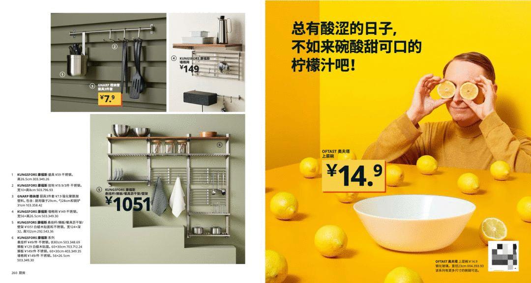 宜家进驻天猫,宜家入驻天猫的机会和风险