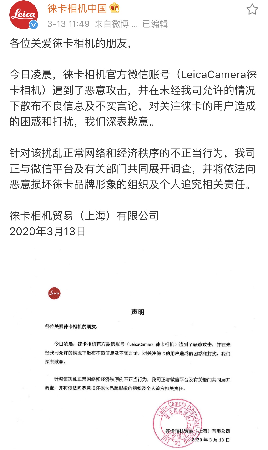 徕卡公众号,徕卡官方公众号